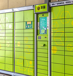 Fengchao Smart Locker Executive